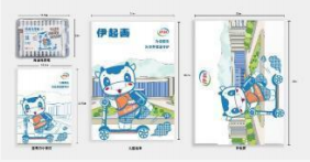 《为爱伊起点亮未来》套装